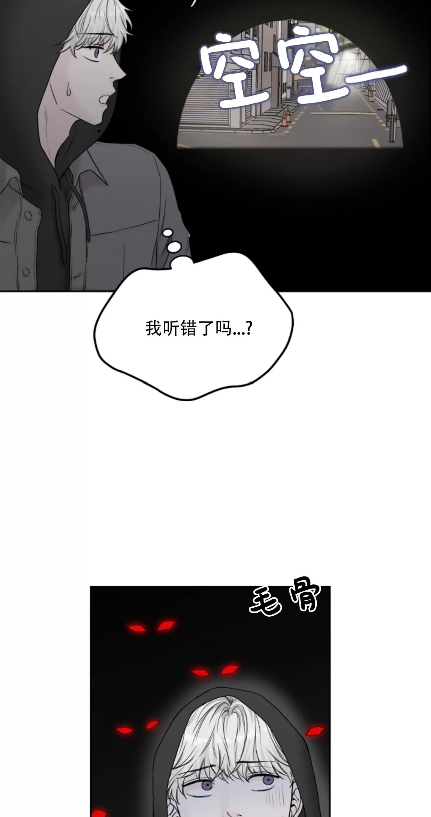 吃吧！鬼怪大人 第14话 第7页