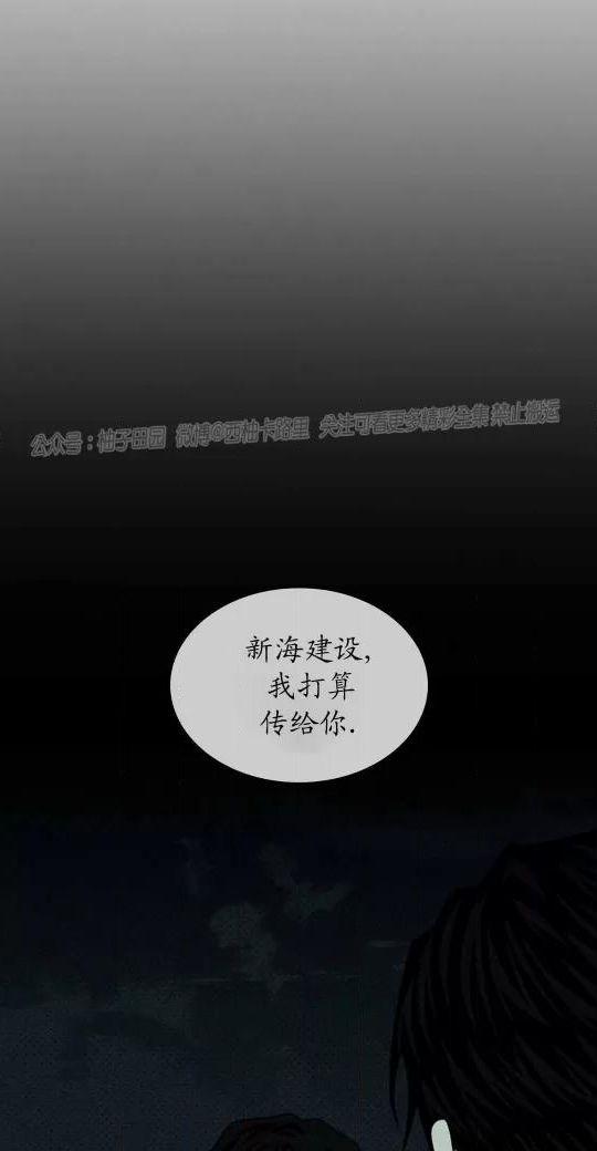 绿色镌像 第22话 第20页