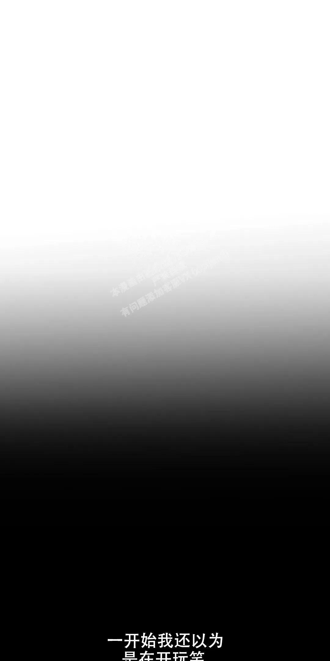 七号男人 第45话 第20页