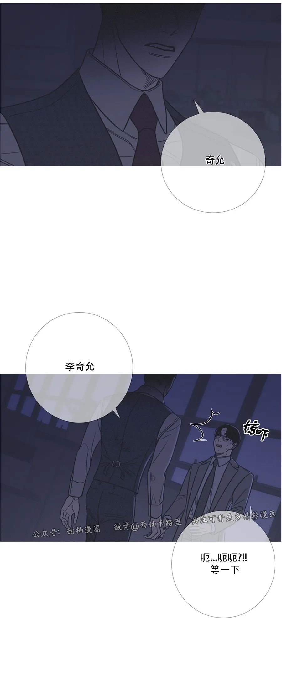 鬼门关杀 第10话 第8页