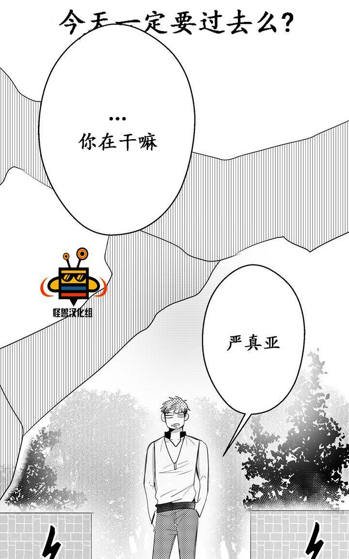 今天也在下雨 第9话 第15页