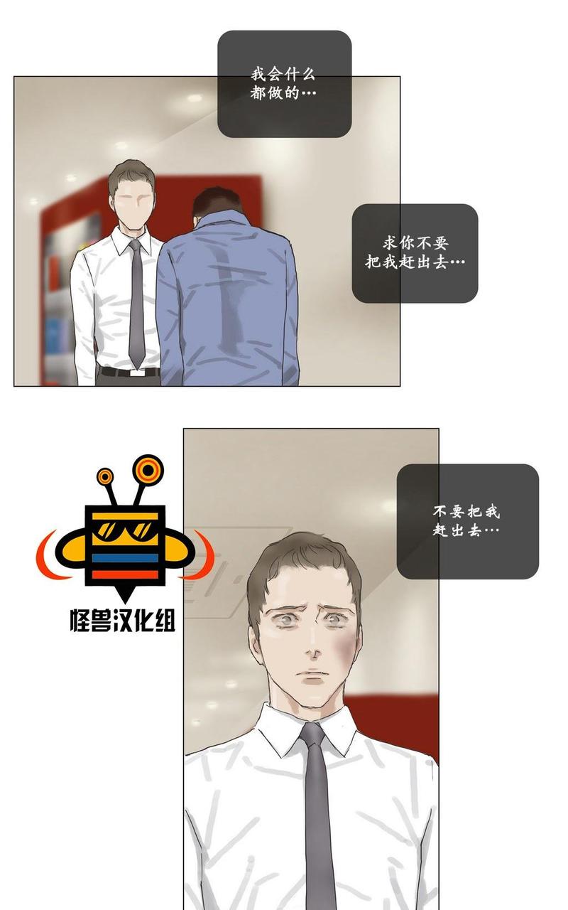 厌倦 第18话 第12页