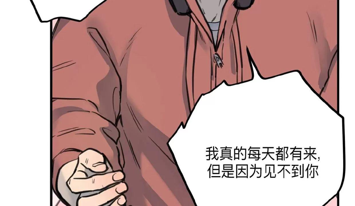 Honey Bear 第5话 第17页