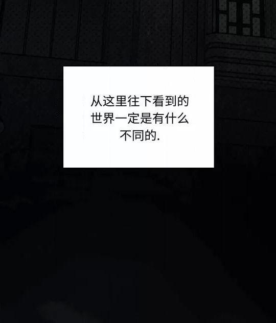 绿色镌像 第22话 第13页