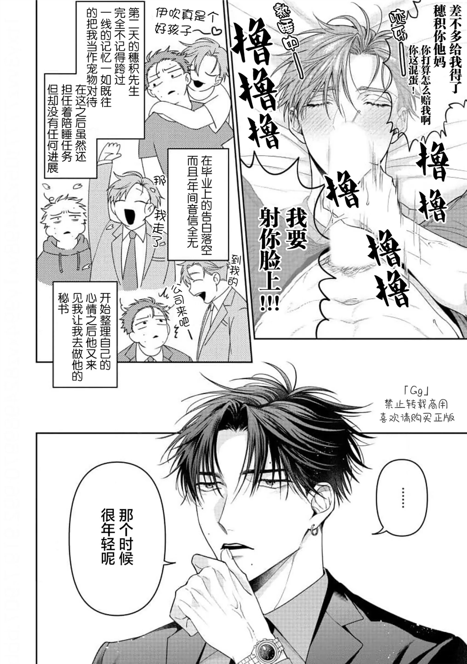 可爱又可恨/是很可爱啦但不可爱 第03话 第22页