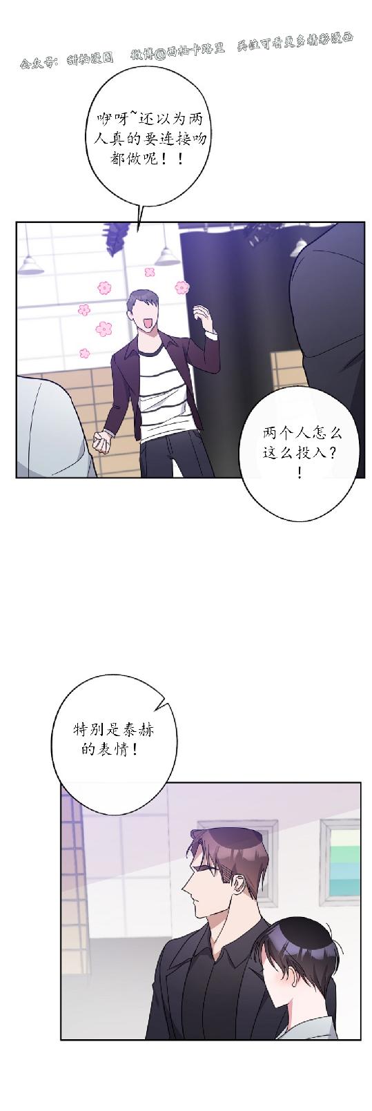 待在我身边，亲爱的 第21话 第11页