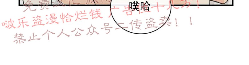 不完全变态 第3话 第29页