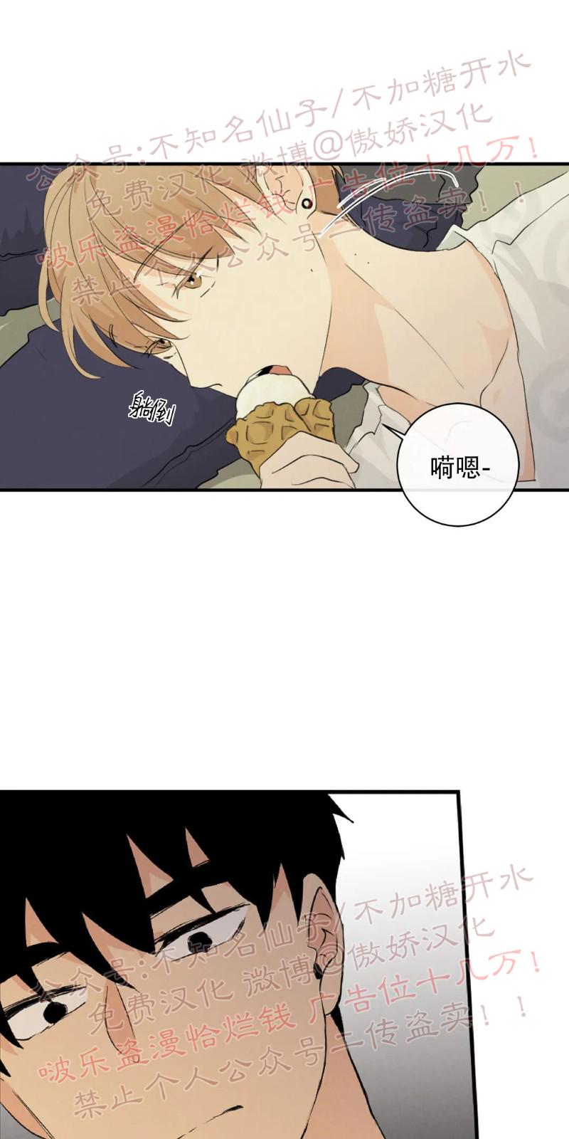 不完全变态 第51话 第18页