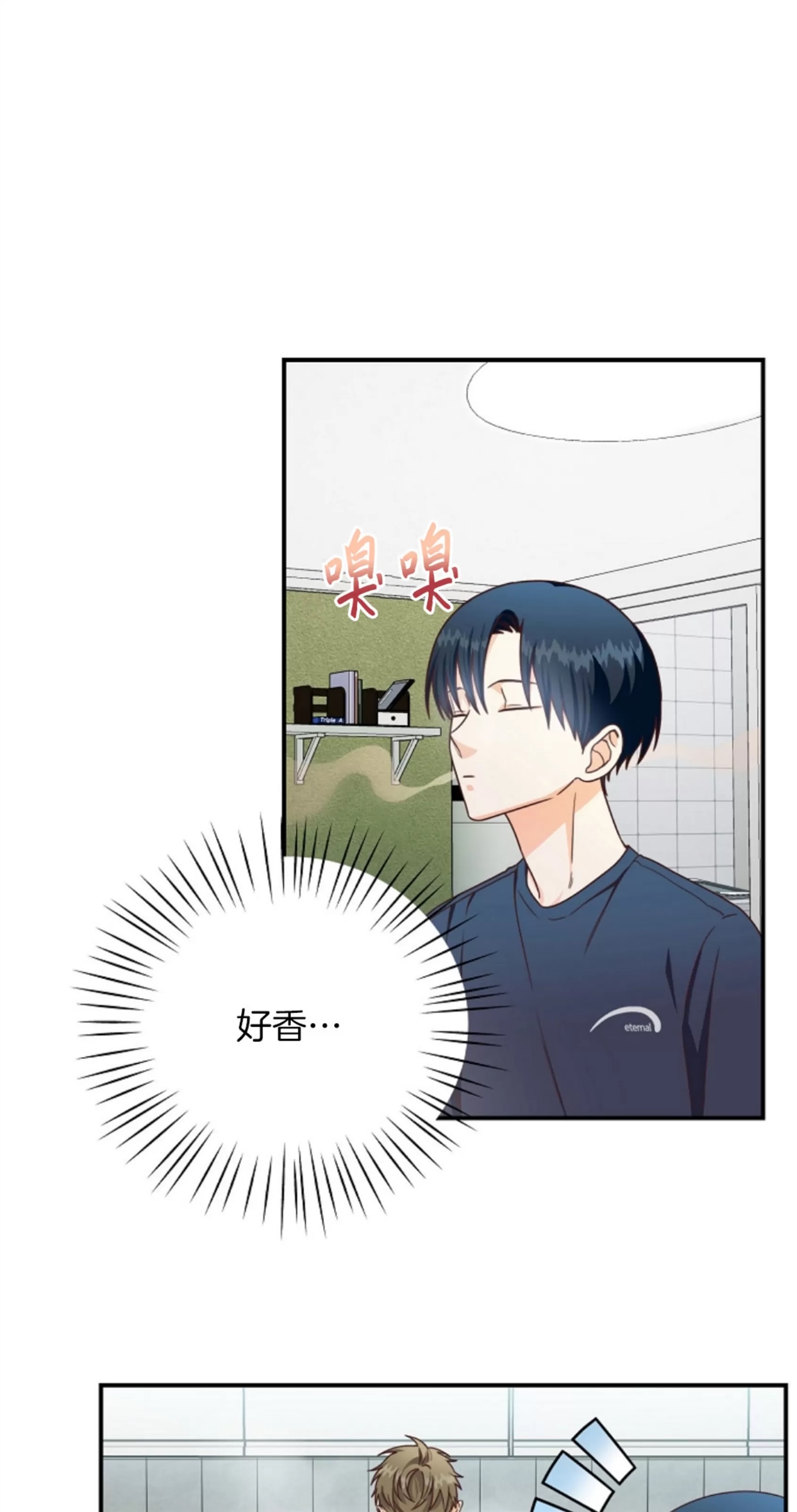 Deprive 第04话 第22页