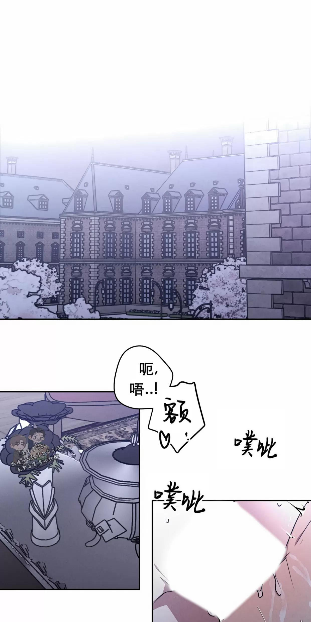薰衣草盛开的庭院 第1话 第1页