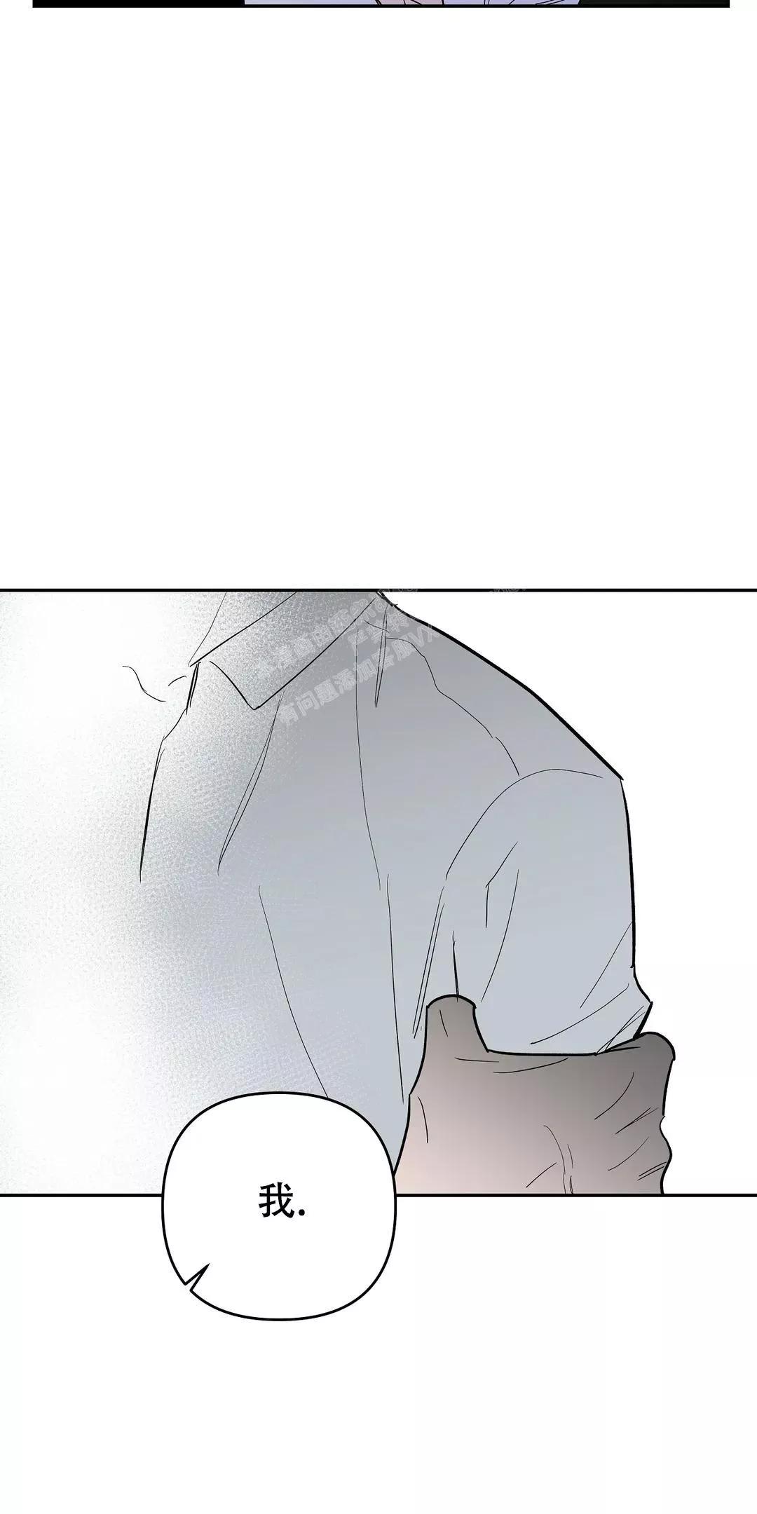 七号男人 第56话 第5页