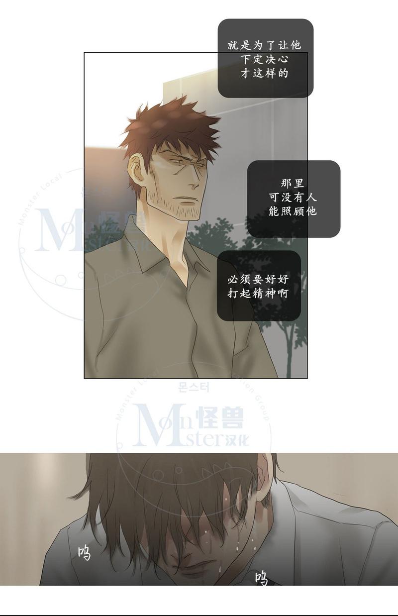 厌倦 第48话 第10页