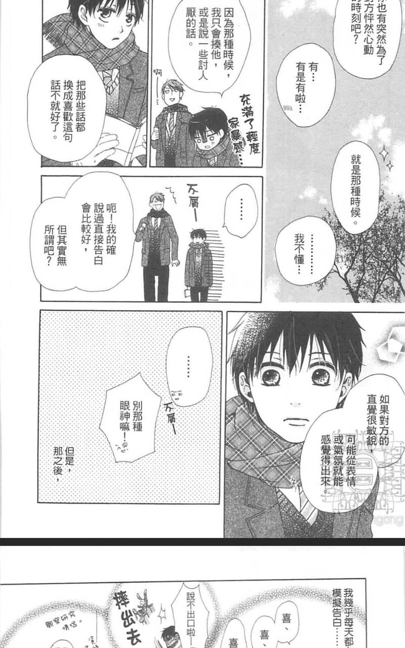 兔子与绳索 第1卷 第30页