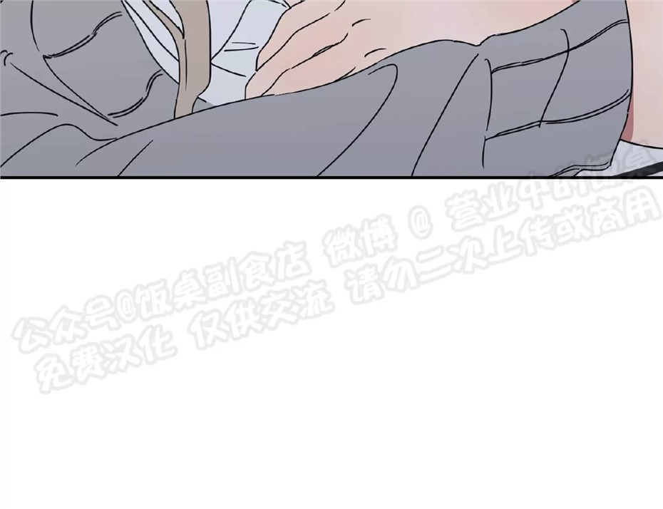 要藏好哦，别被我看见XX 第07话 第3页
