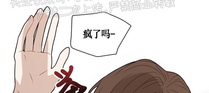 Fxxking Sweet 第4话 第20页
