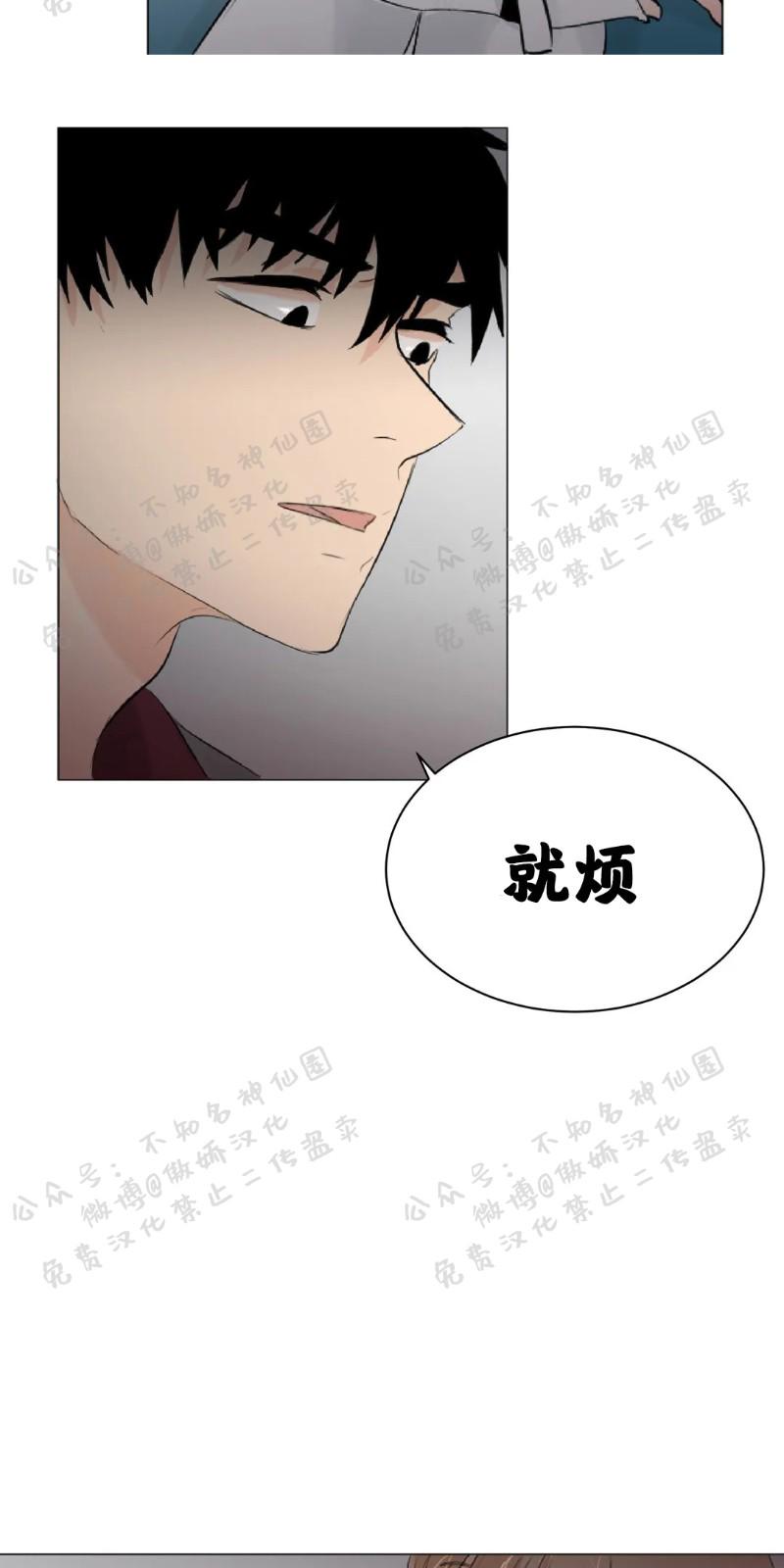 不完全变态 第6话 第19页