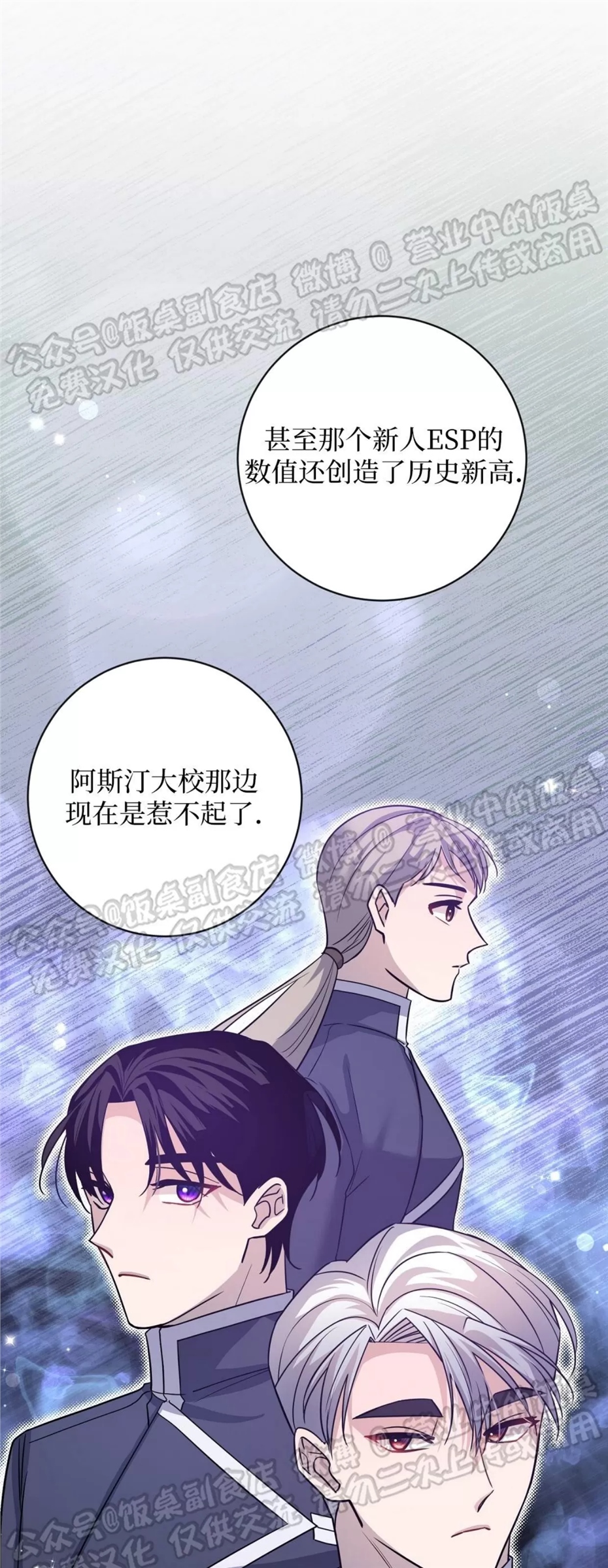 Nameless无名 第17话 第4页