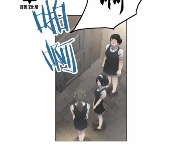 厌倦 第3话 第7页