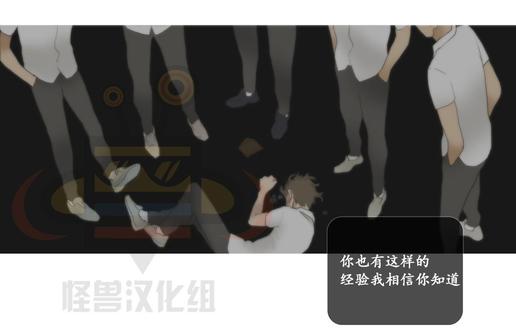 厌倦 第35话 第20页