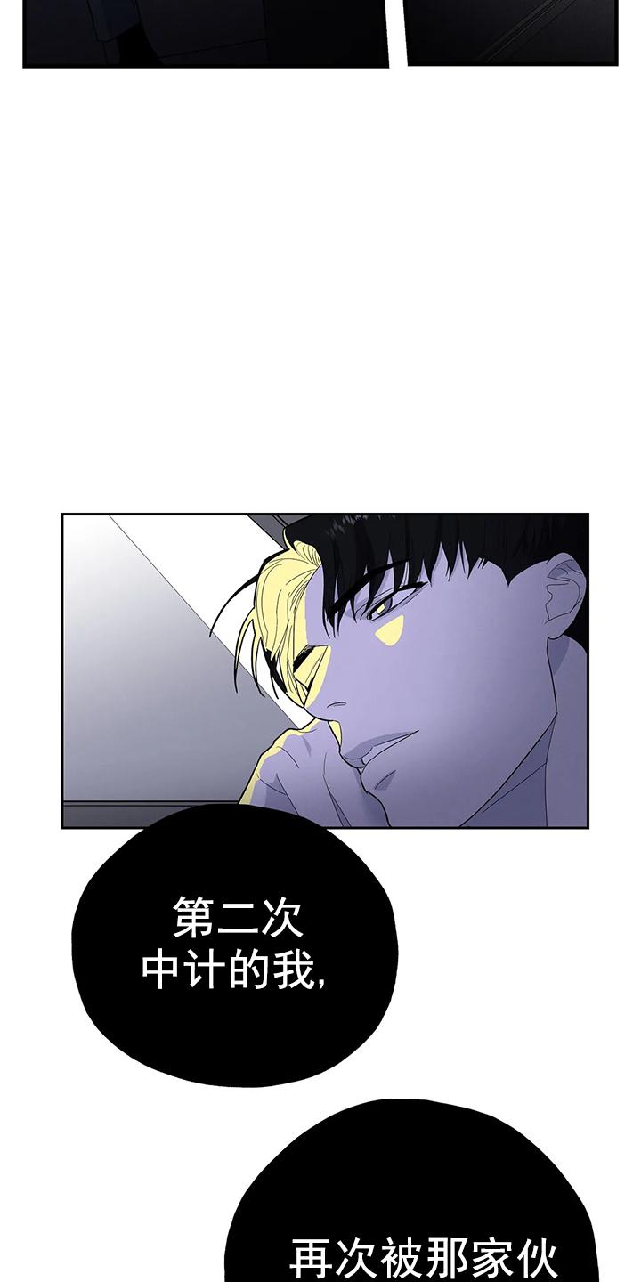 七号男人 第9话 第15页