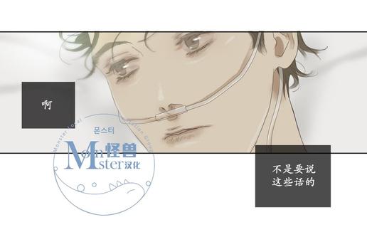 厌倦 第58话 第29页