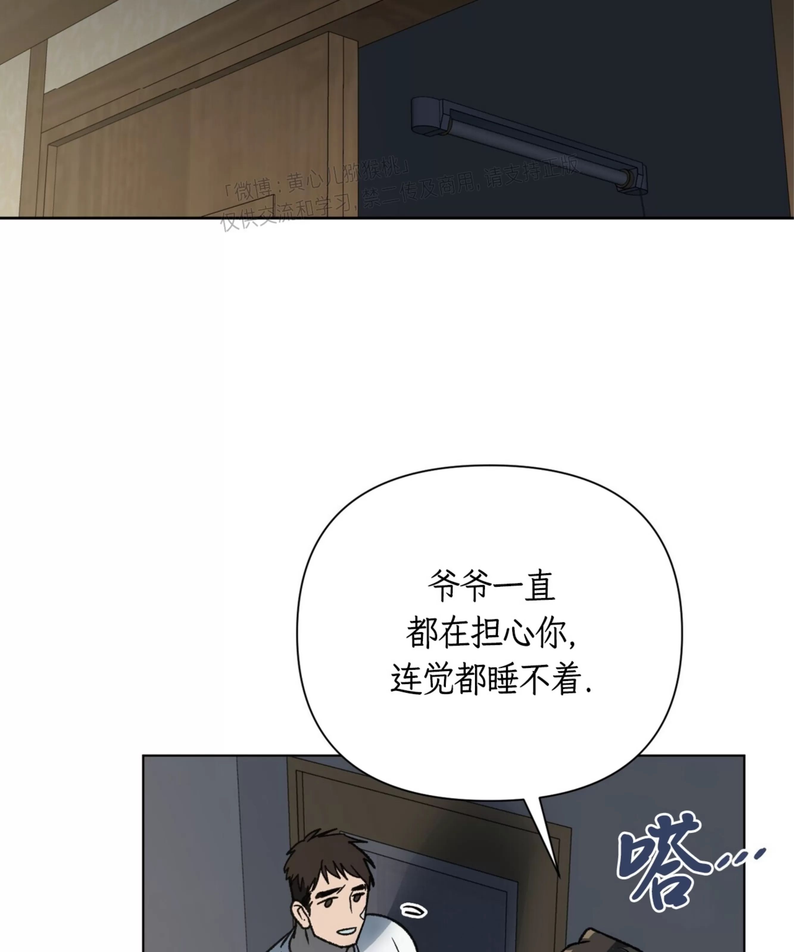 颉隼传 第5话 第21页