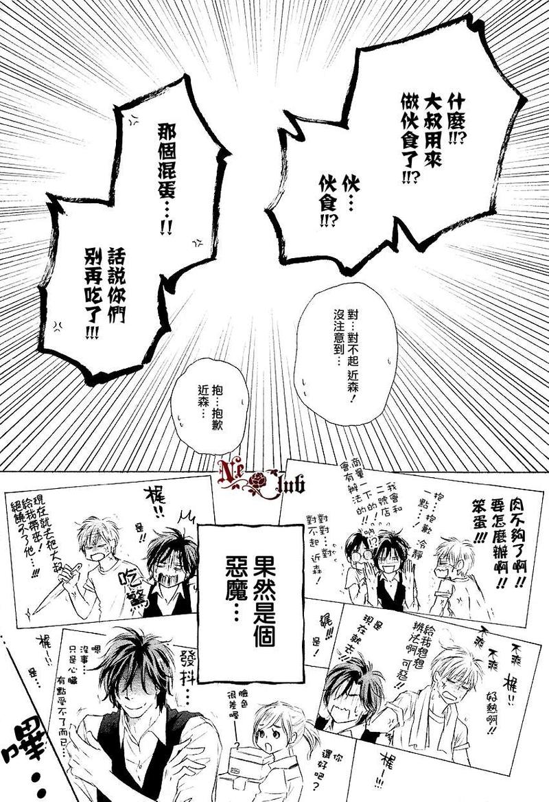 Marble 第9话 第9页