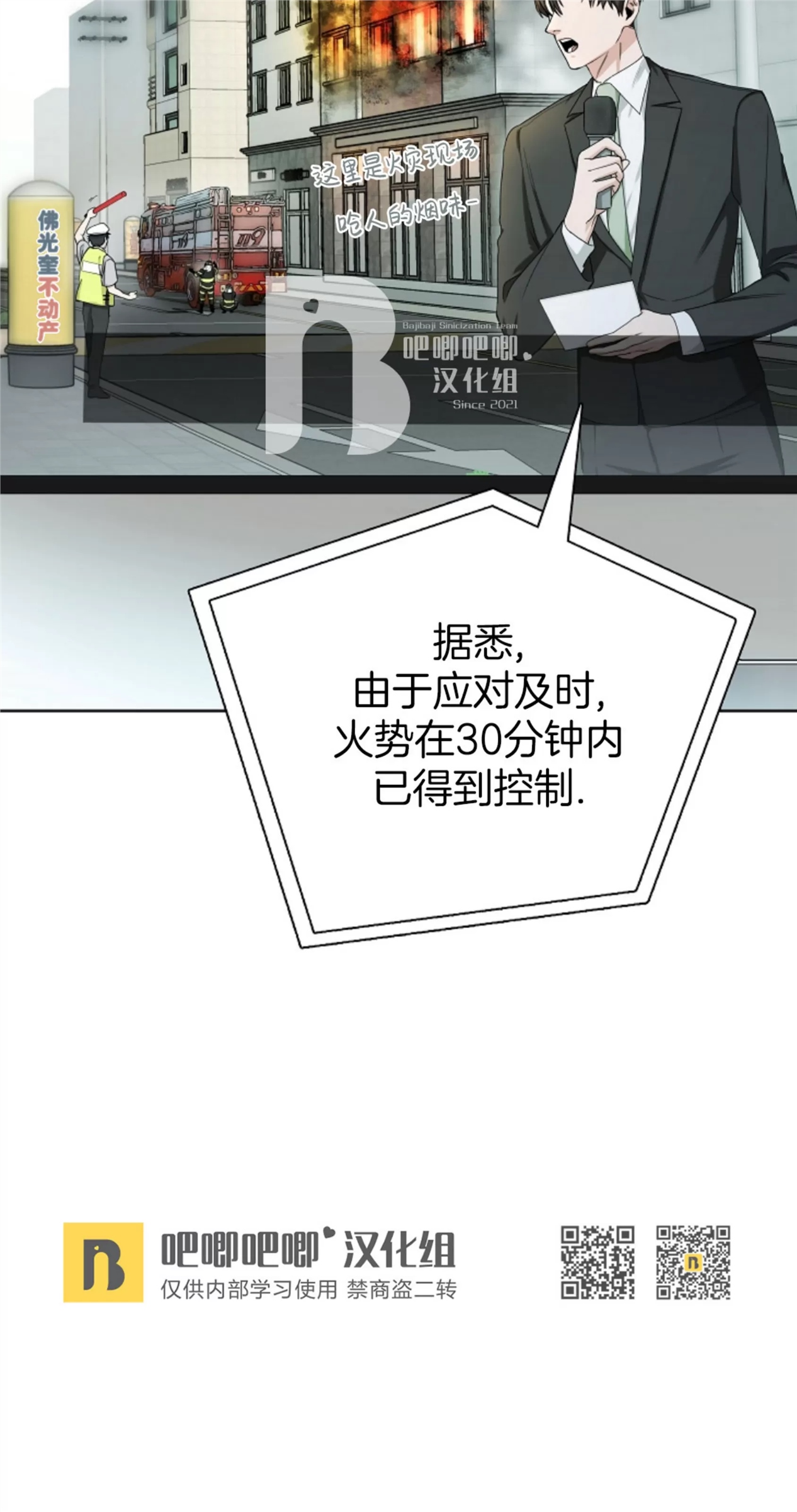 Deprive 第01话 第11页
