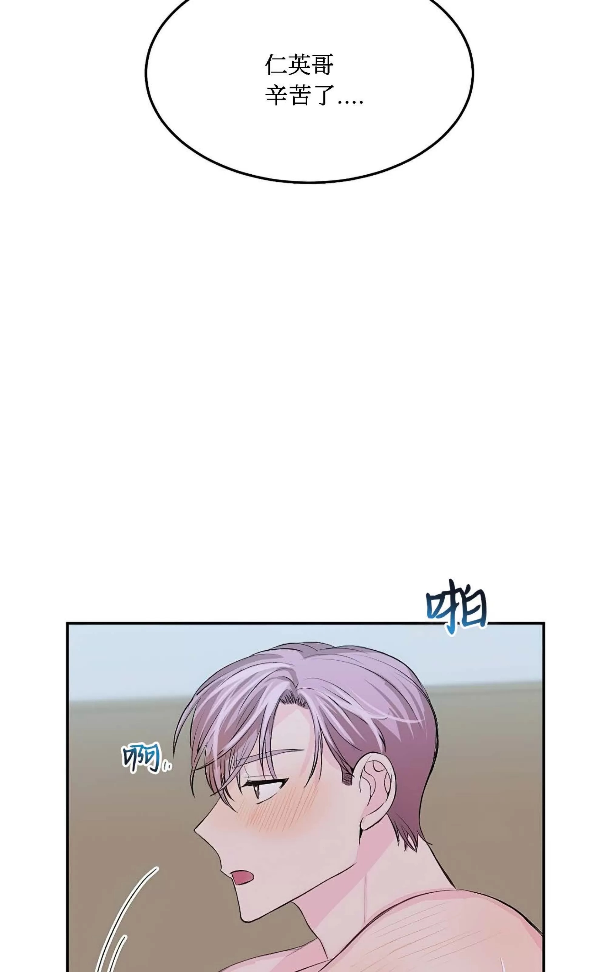 我的狗狗男孩 第3话 第13页