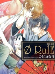 恋爱规则 0RulE 封面