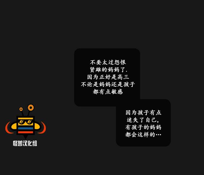 厌倦 第26话 第29页