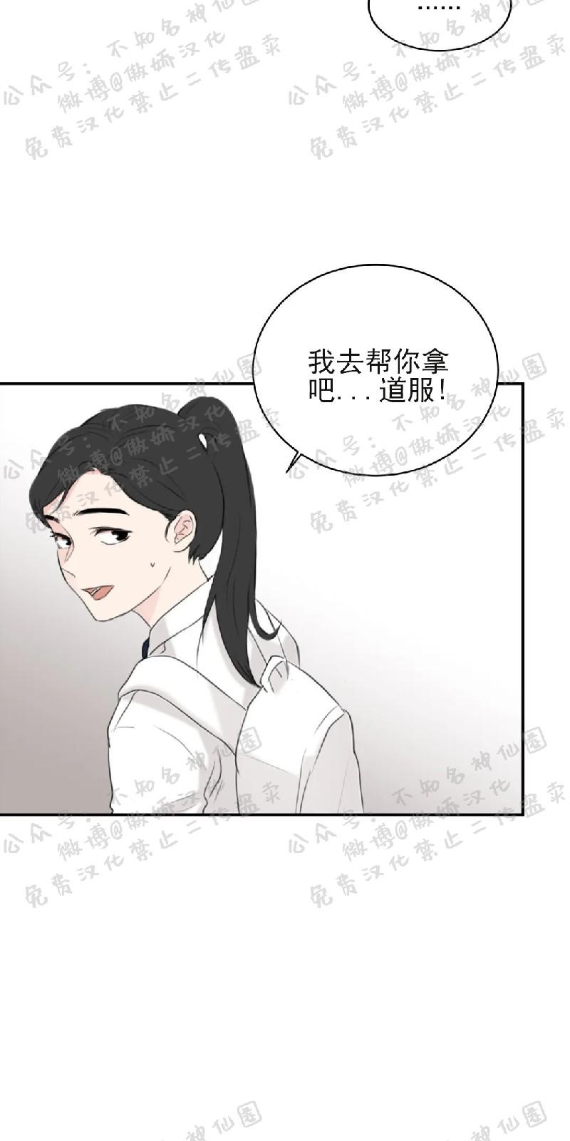 不完全变态 第16话 第27页
