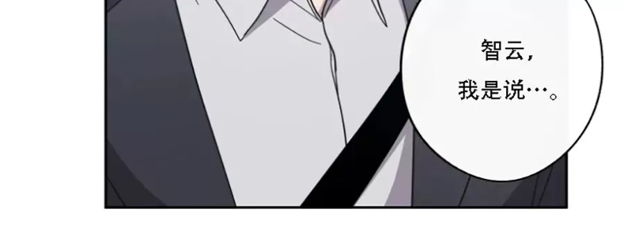 待在我身边，亲爱的 第41话 第29页