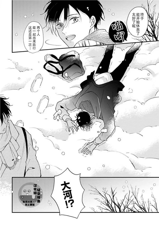 溶于碧蓝的水母 第01话 第1页