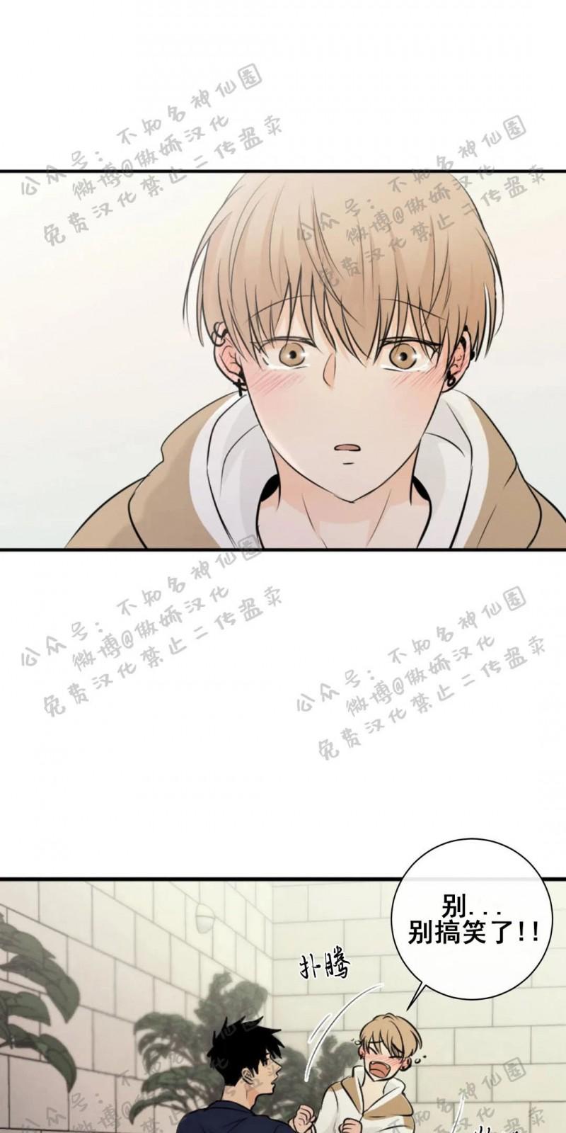 不完全变态 第32话 第23页