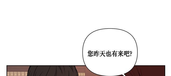 Fxxking Sweet 第3话 第26页