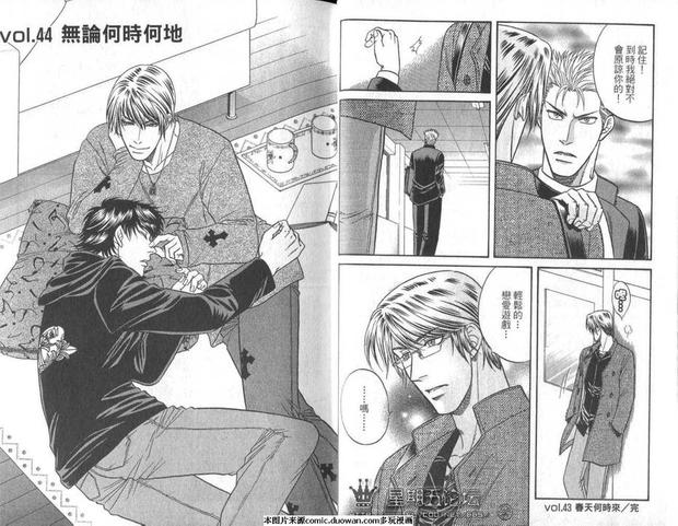 腐败教师方程式 第10卷 第15页