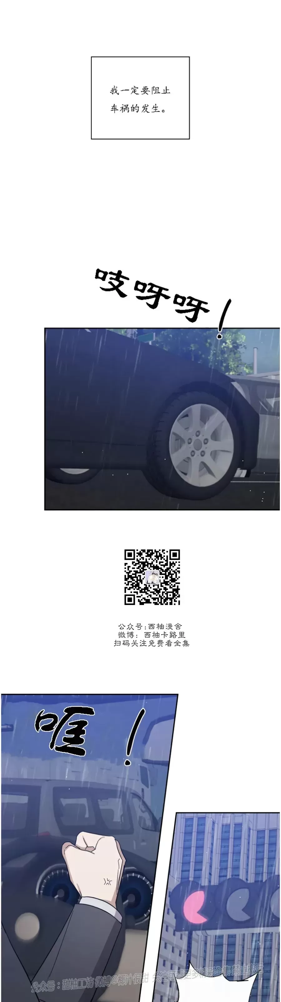 待在我身边，亲爱的 第41话 第20页