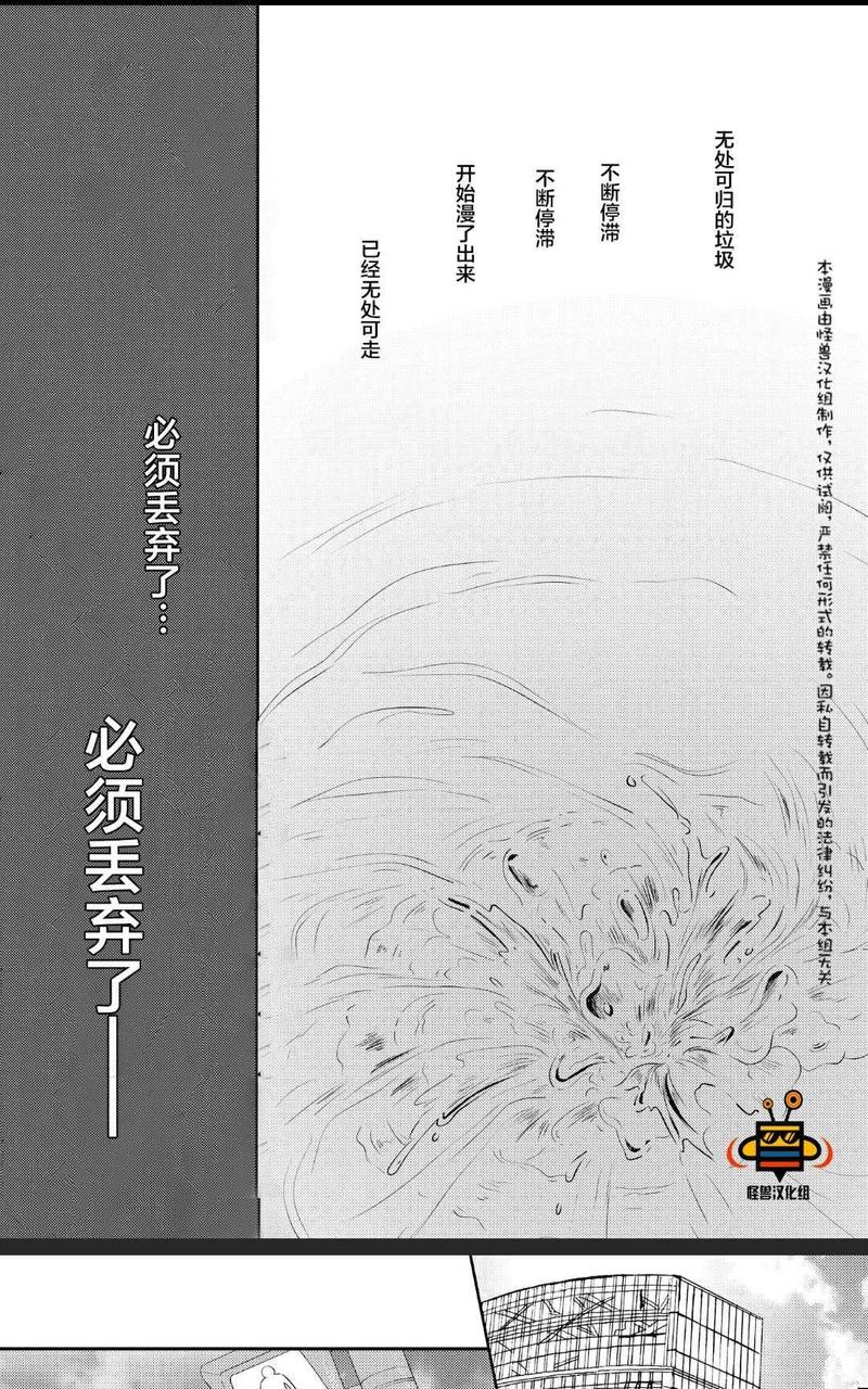 被噬的清晨、颤动的余热 前篇 第19页