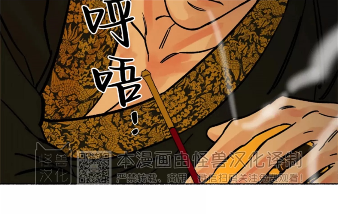千年虎 第18话 第27页