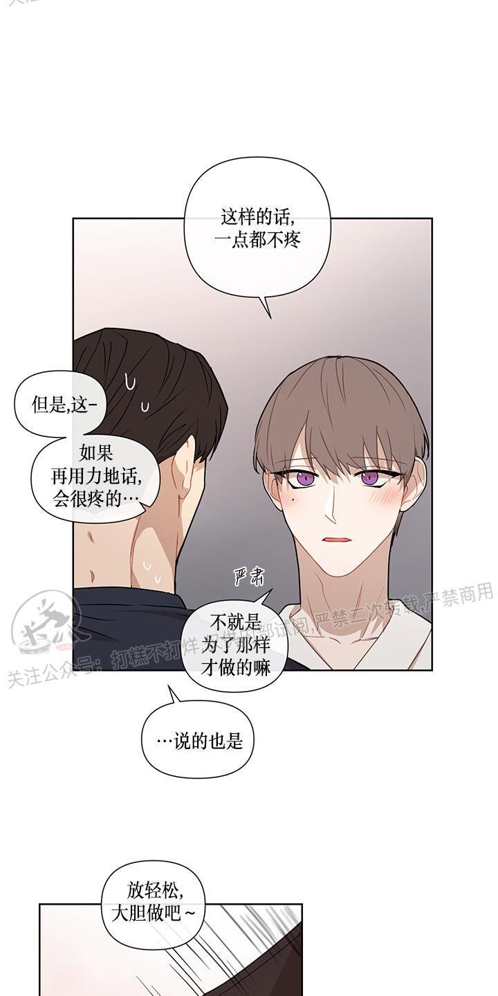 Fxxking Sweet 第1话 第18页
