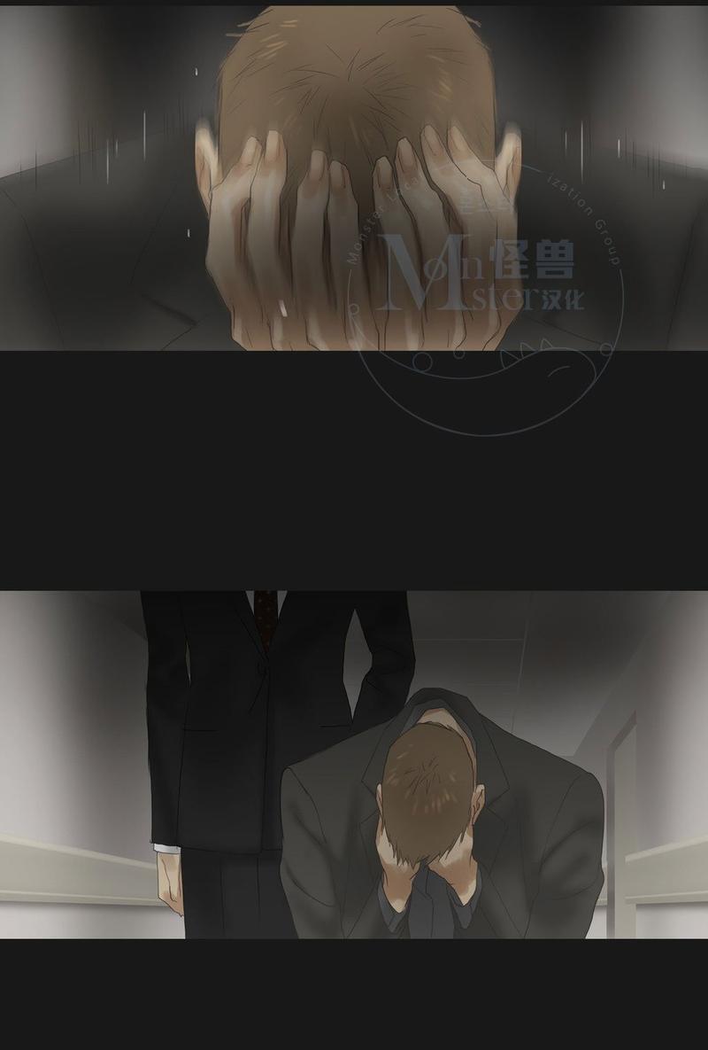厌倦 第57话 第11页
