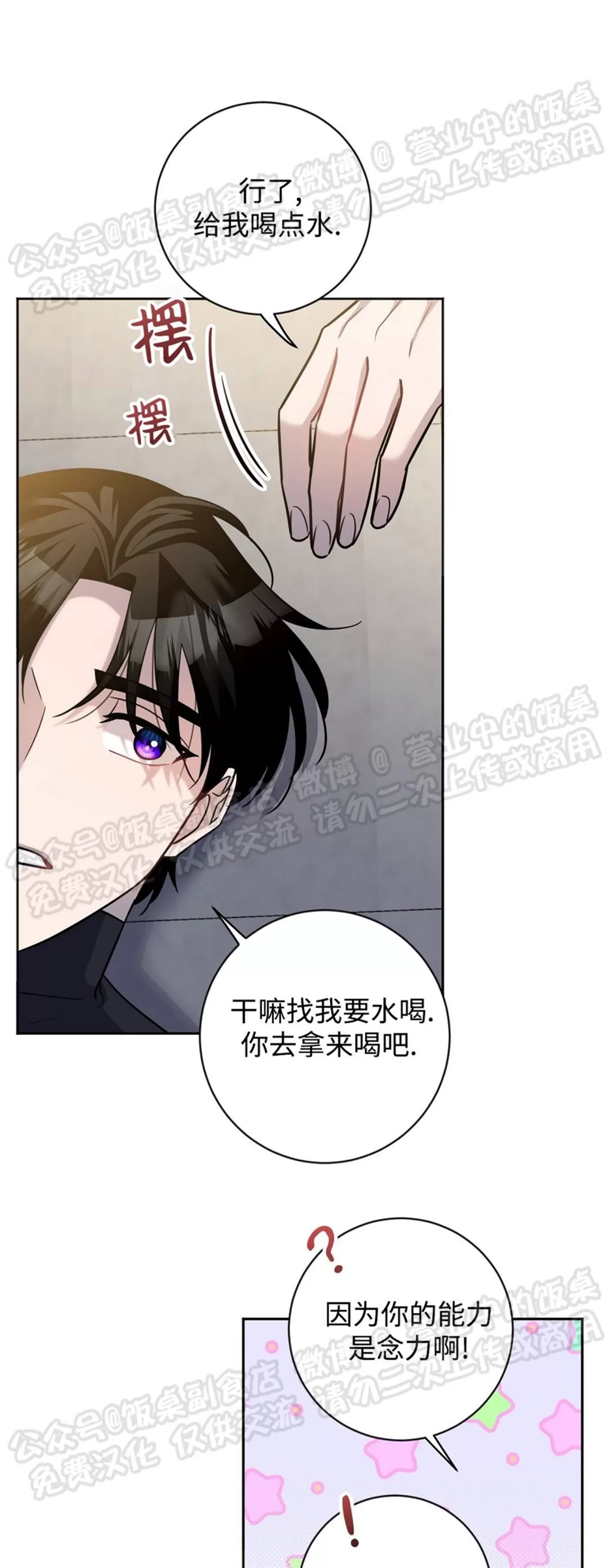Nameless无名 第18话 第4页