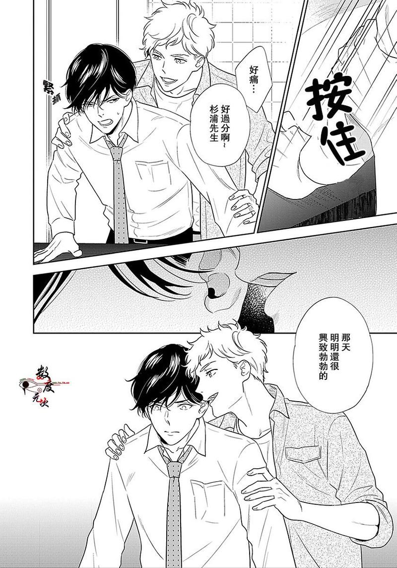 爱恶作剧的手已经蠢蠢欲动啦/恶作剧的手就是不想停下来 第2话 第12页