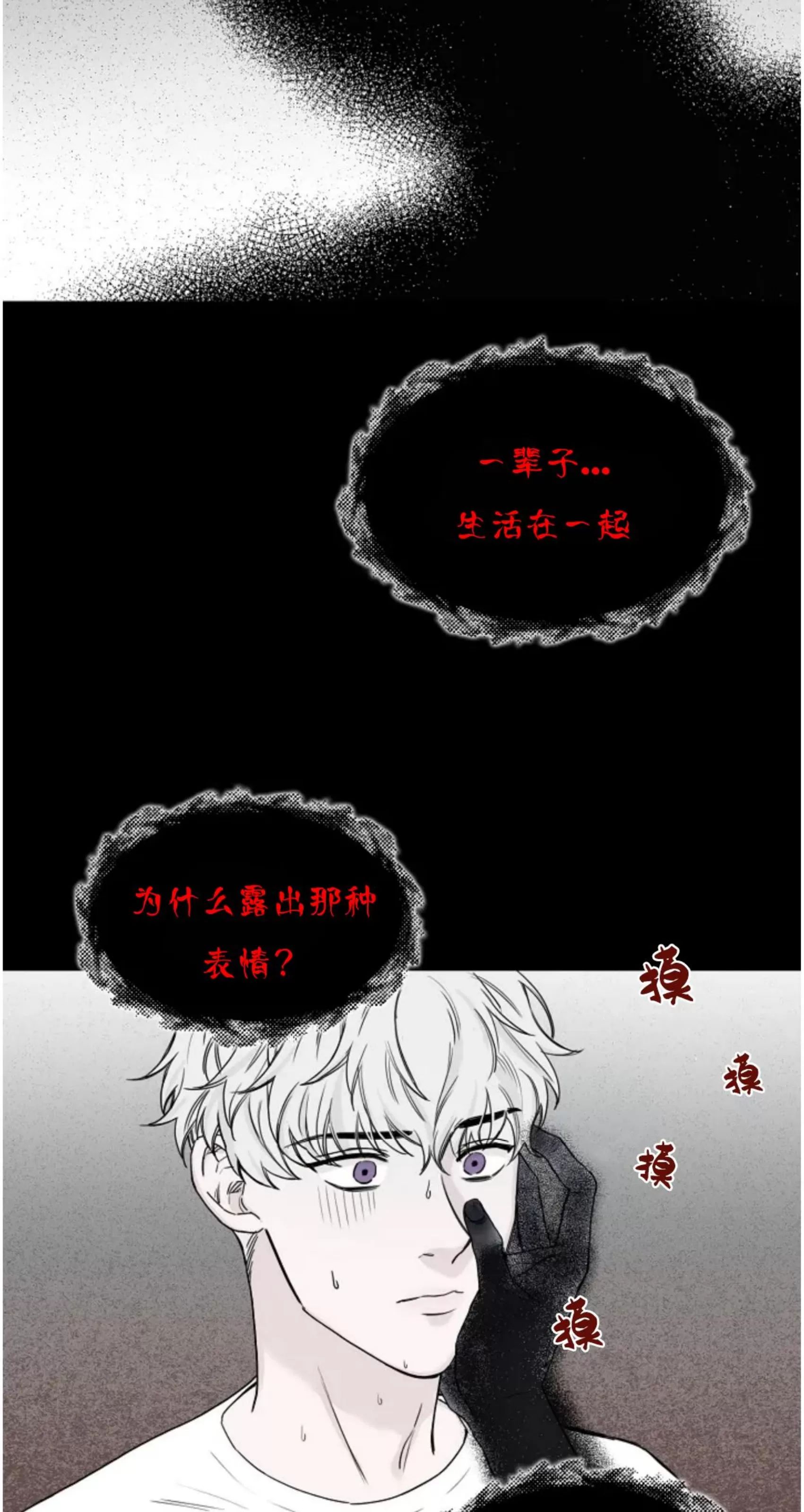 吃吧！鬼怪大人 第2话 第27页