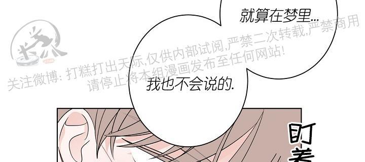 前辈！和我谈谈吧！ 第14话 第28页