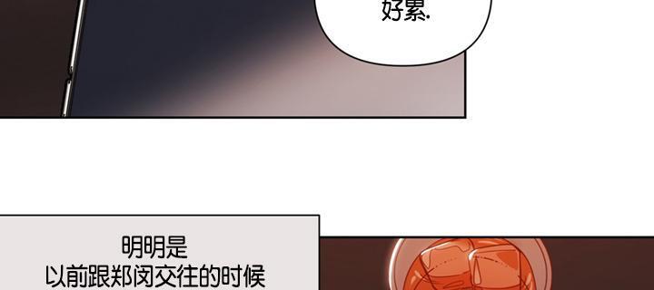 Fxxking Sweet 第3话 第29页