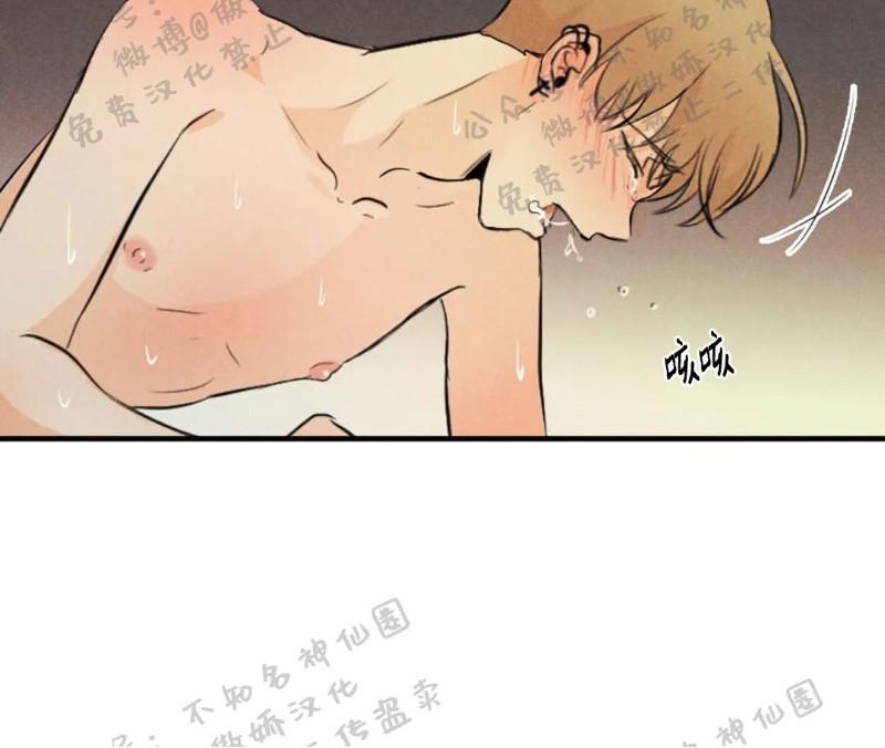 不完全变态 第31话 第22页
