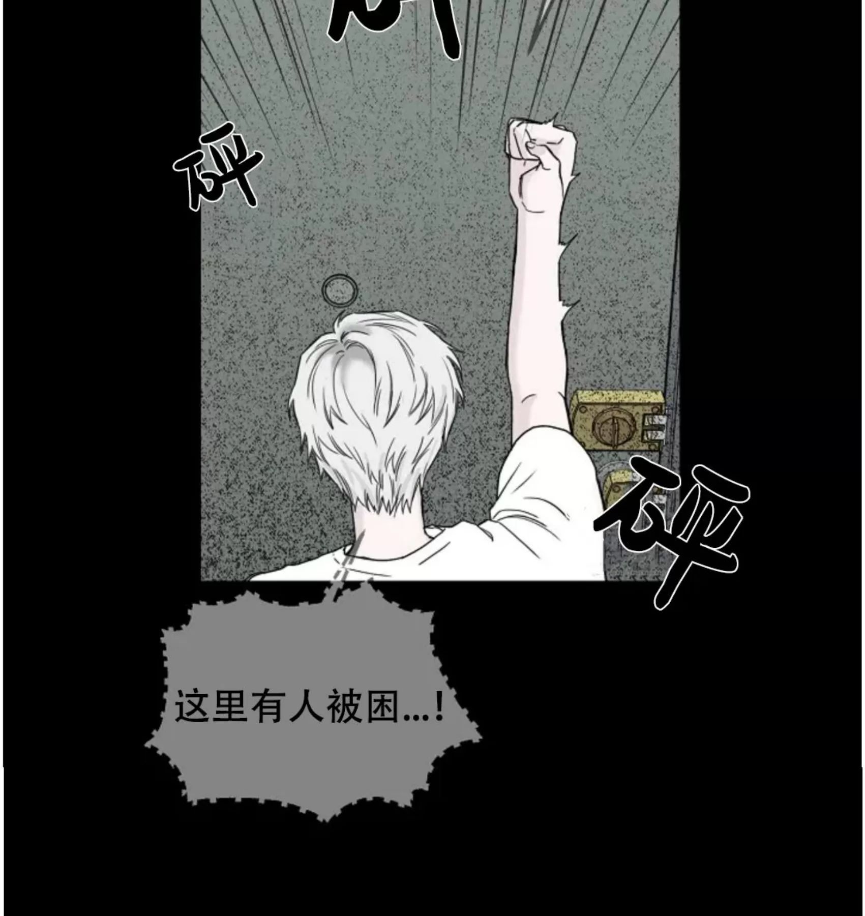 吃吧！鬼怪大人 第2话 第24页