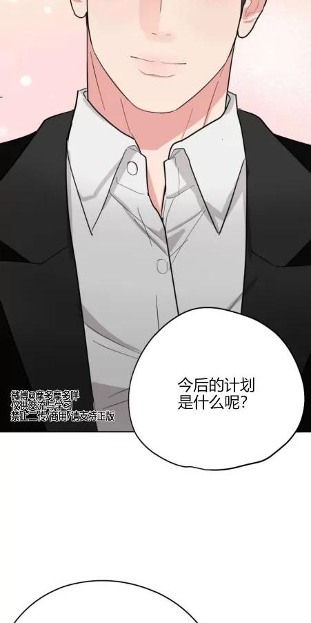 献给傲慢的你 第3话 第7页